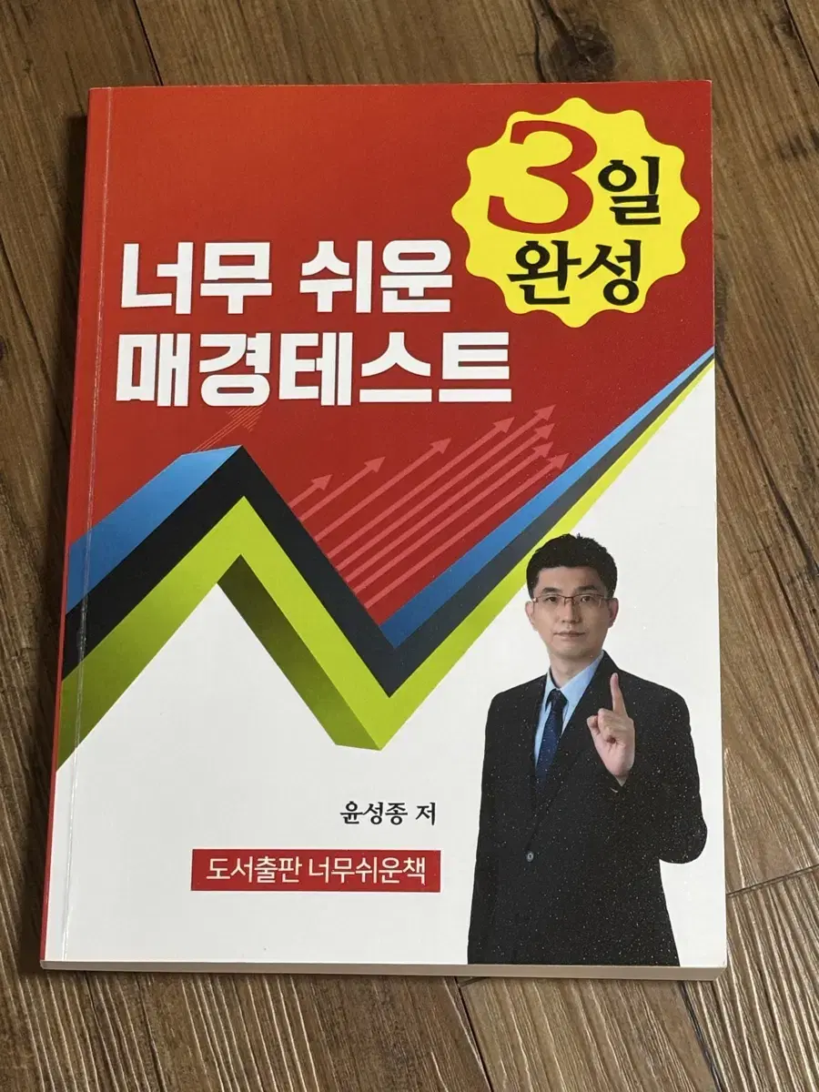 너무경 먀경테스크 시사 상식